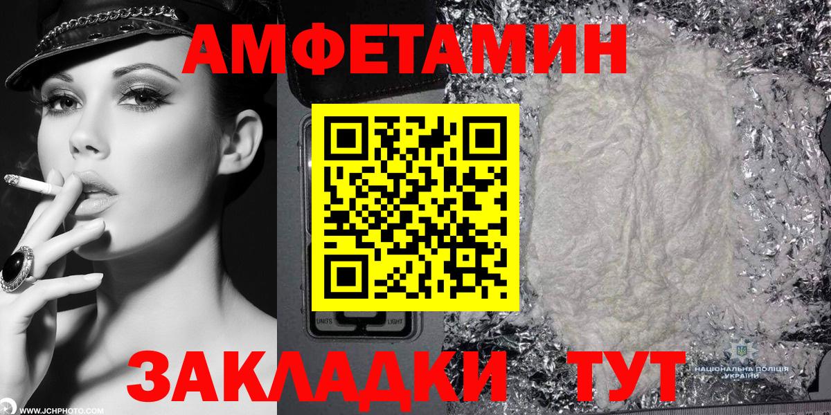 Ликино-Дулёво  Amphetamine Розовый  Вход с VPN 