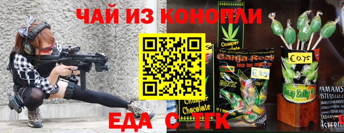 Ликино-Дулёво  Cannafood конопля  Вход с VPN 
