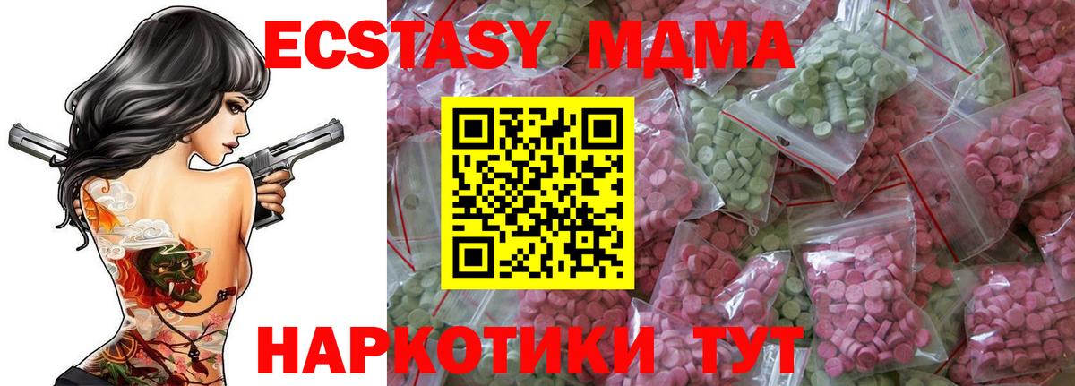 ЭКСТАЗИ 250 мг Ликино-Дулёво