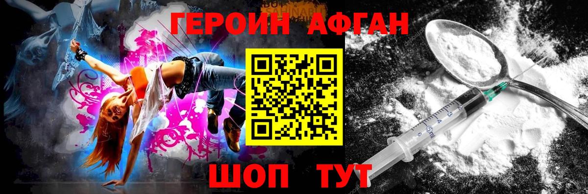 Героин белый Ликино-Дулёво