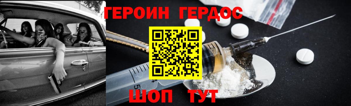 Ликино-Дулёво  Героин герыч  Вход с VPN 
