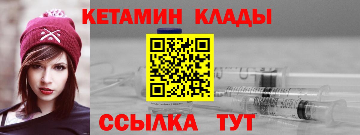 Кетамин ketamine  Вход с VPN  Ликино-Дулёво 