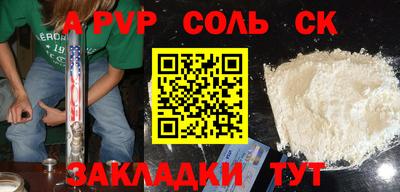 альфа пвп VHQ Ипатово