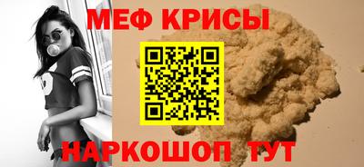 мефедрон Ирбит