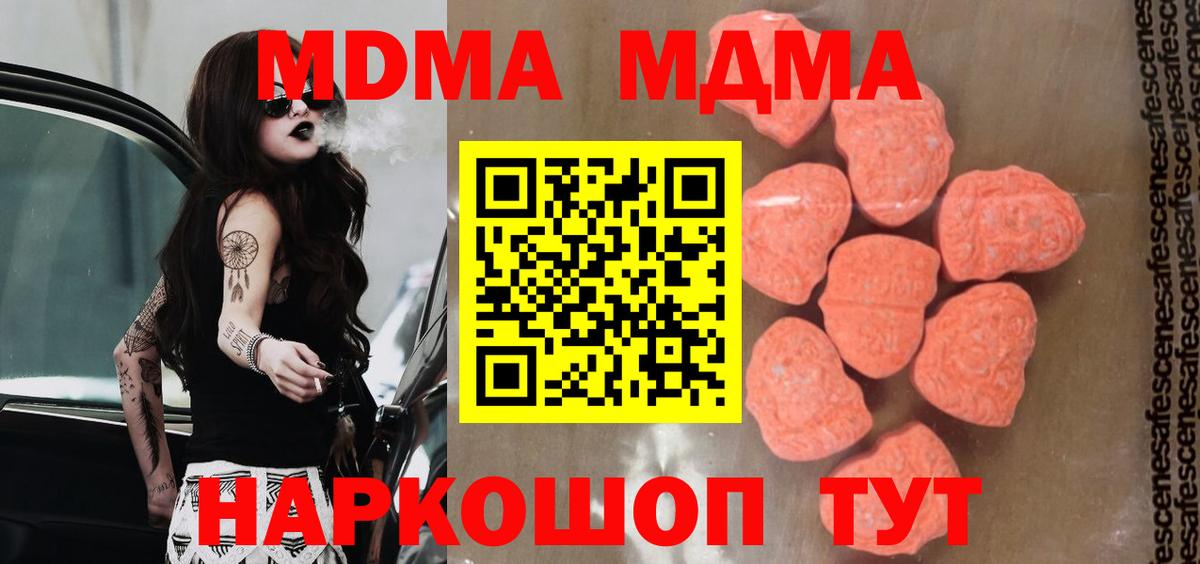 МДМА Molly Ликино-Дулёво