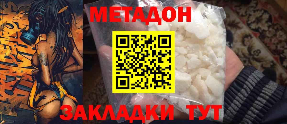 ссылка на мегу зеркало  Вход с VPN  МЕТАДОН methadone  Ликино-Дулёво  Метадон VHQ 