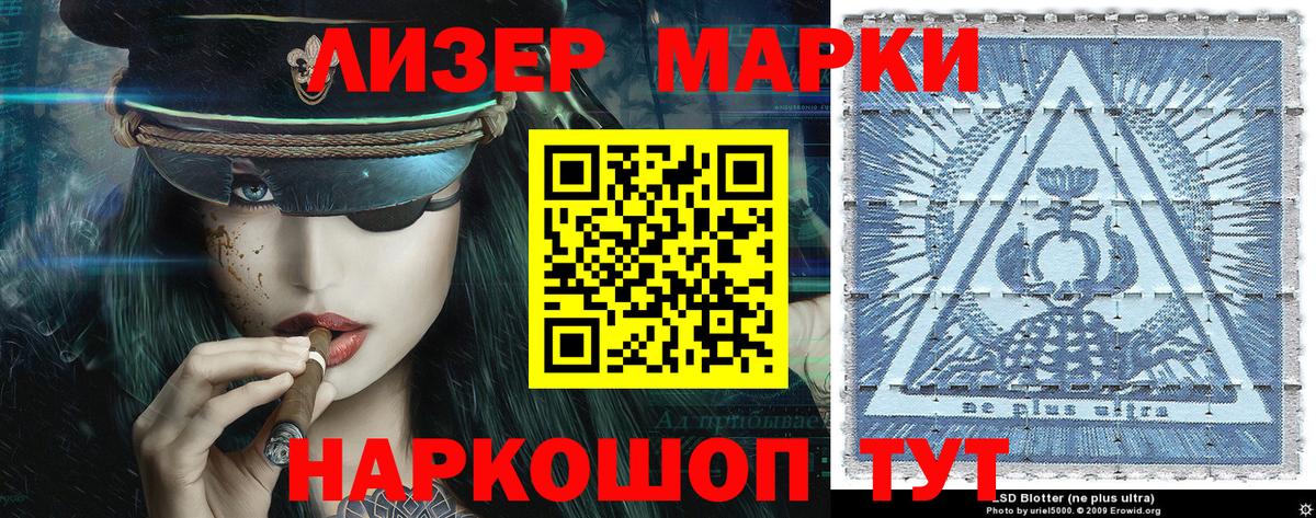 Марки N-bome 1500мкг  Вход с VPN  Ликино-Дулёво 