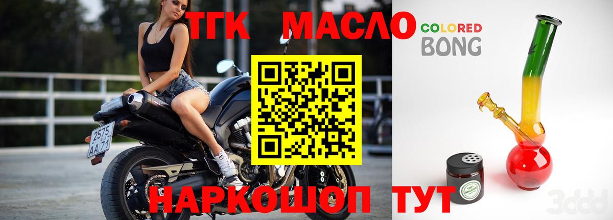 Ликино-Дулёво  Дистиллят ТГК гашишное масло  Вход с VPN 