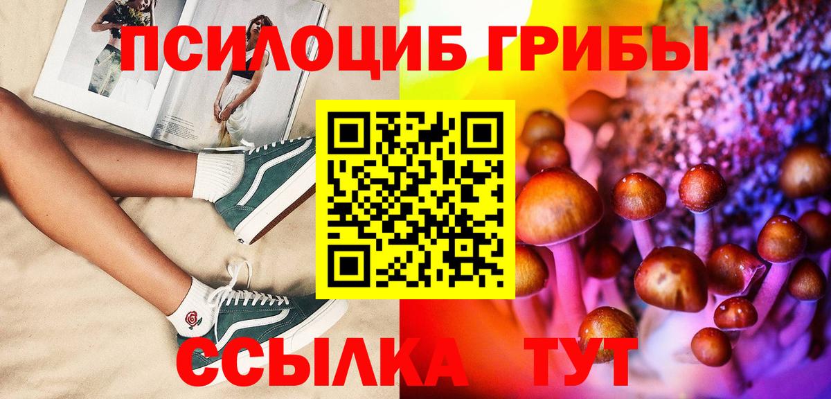Псилоцибиновые грибы MAGIC MUSHROOMS Ликино-Дулёво