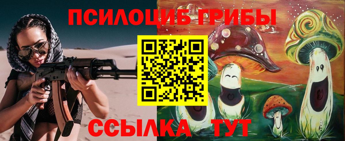 Псилоцибиновые грибы мухоморы  Вход с VPN  купить   Ликино-Дулёво 